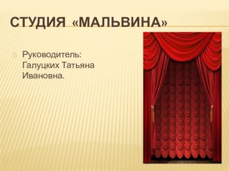 Инновационный проект по театральной деятельности проект