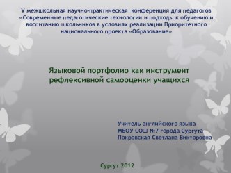 Контроль и оценка сформированности лексико-грамматических навыков с помощью онлайн тестов на уроках английского языка материал для подготовки к егэ (гиа) по иностранному языку