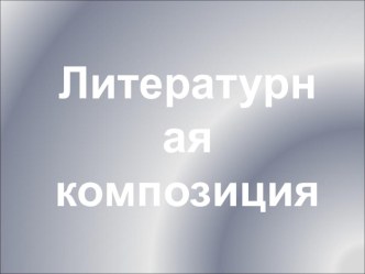 День снятия Блокады Ленинграда презентация к уроку (подготовительная группа)
