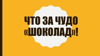 Технологическая карта ООД по развитию познавательных способностей у детей подготовительной группы через экспериментальную деятельность с объектами неживой природы. опыты и эксперименты по окружающему миру