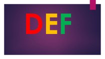 Электронный урок сценарий DEF Alphabet 2 класс английский язык Starlight электронный образовательный ресурс по иностранному языку (2 класс) по теме