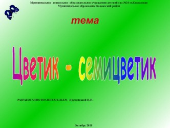 презентация презентация