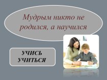 Презентация к уроку русского языка в 3 классе презентация к уроку по русскому языку (3 класс)