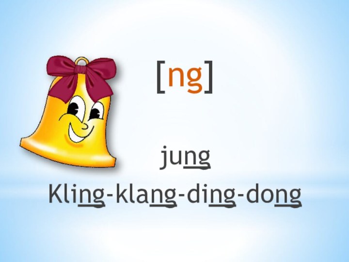 [ng]jungKling-klang-ding-dong