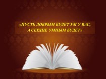 Презентация С.Я. Маршак презентация к уроку по чтению (4 класс) по теме