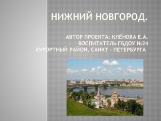 nizhniy novgorod