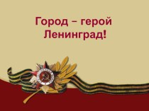 презентация для детей старшего дошкольного возраста