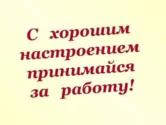 Презентация Дециметр 1 класс Петерсен презентация к уроку по математике (1 класс) по теме