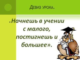 Задачи на нахождение части. презентация к уроку по математике (4 класс)