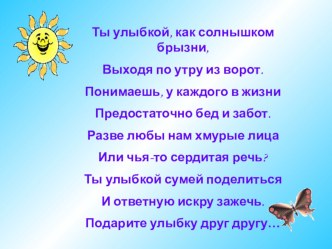 Как по неопределенной форме узнать спряжение глаголов презентация к уроку по русскому языку (4 класс)