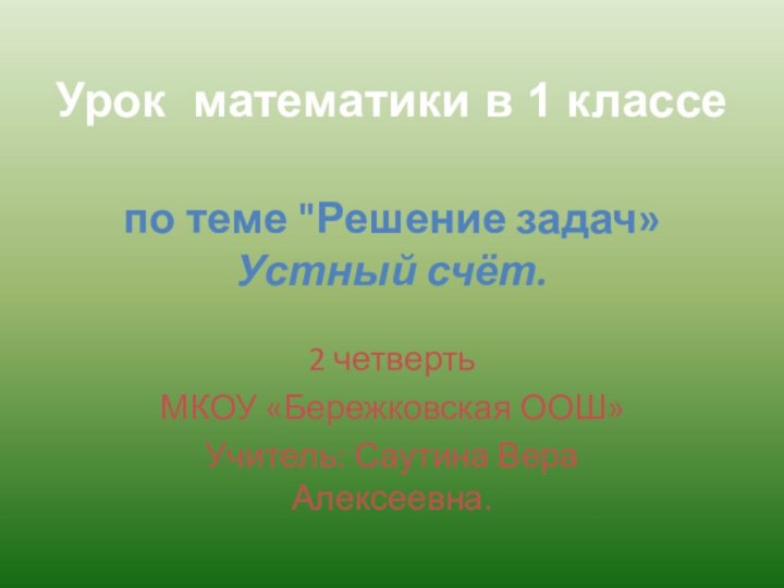 по теме 