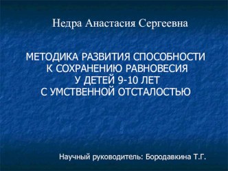 презентация презентация к уроку по физкультуре (3 класс) по теме