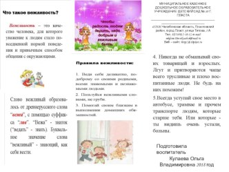 Памятка для родителей консультация (подготовительная группа)