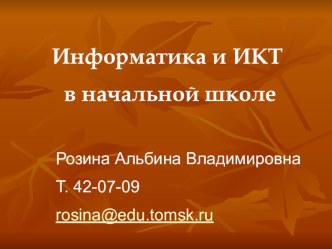 3. Продуктивность личного вклада педагогического работника в повышение качества образования план-конспект занятия по развитию речи (младшая группа)