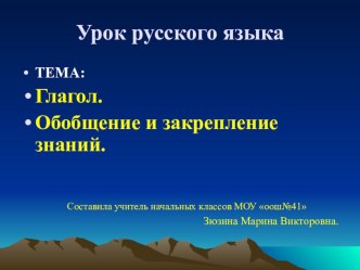 Презентация по русскому языку 2 класс презентация к уроку по русскому языку (2 класс)