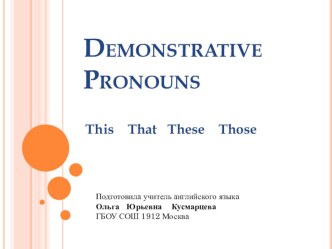 презентация по английскому языку указательные местоимения презентация к уроку по иностранному языку (3 класс) по теме