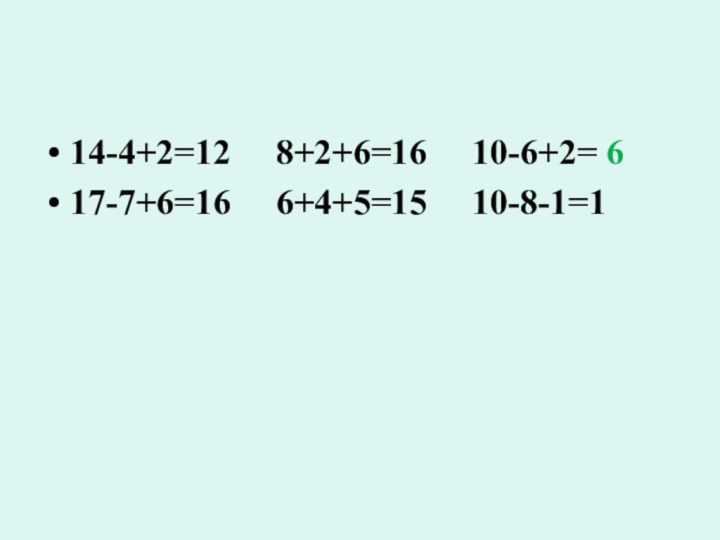 14-4+2=12   8+2+6=16   10-6+2= 617-7+6=16   6+4+5=15   10-8-1=1