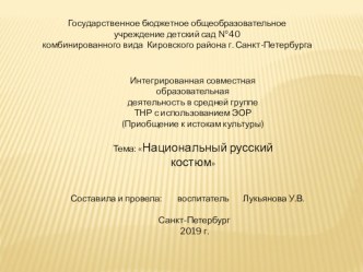 Приобщение к истокам культуры методическая разработка (средняя группа)