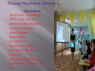 Мое портфолио методическая разработка по теме