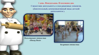 Продолжение