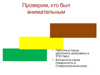 презентация 2 часть