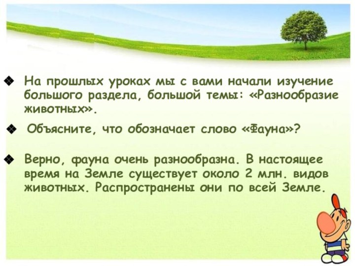 На прошлых уроках мы с вами начали изучение большого раздела, большой темы: