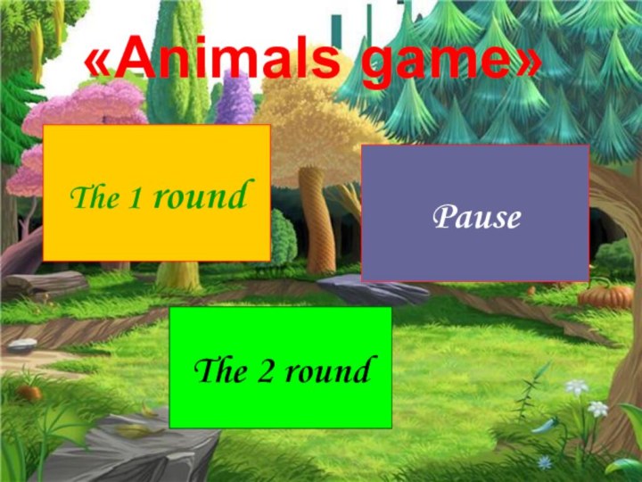 The 1 roundThe 2 roundPause«Animals game»