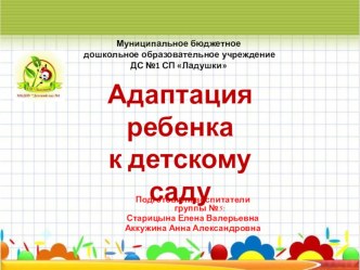 Родительское собрание методическая разработка (младшая группа)