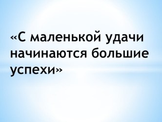 Конспект и презентация к уроку : Прилагательные. Буквы О/Е после шипящих и Ц план-конспект урока по русскому языку по теме