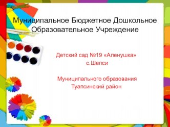 Волшебство бумажной пластики презентация к уроку по конструированию, ручному труду (старшая группа)