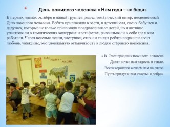 Презентация - фотоотчет о проделанной работе за учебный год презентация к уроку (средняя группа)