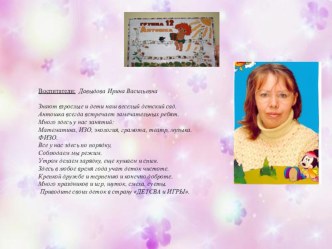 prezentatsiya vospitatelya