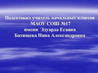 Презентация к уроку музыке поговорим о дружбе Батищева Н.А презентация к уроку по музыке (3 класс)