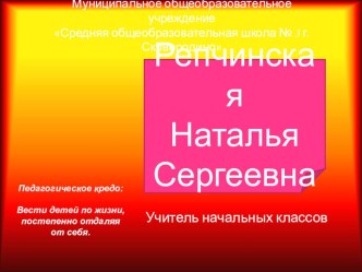 Моделирование задач презентация к уроку