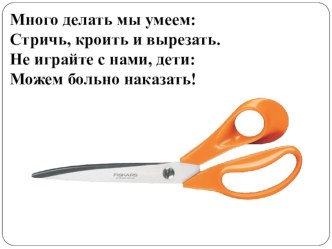 Учебно - методический комплект. Технология. 2 класс. Тема: Мешочек для всякой всячины учебно-методический материал по технологии (2 класс)