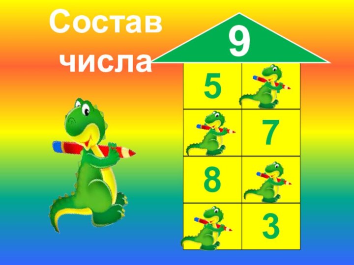 54278163Состав числа 9