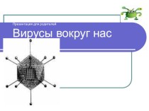 Консультация для родителей презентация к уроку (средняя группа) по теме