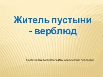 конспект по ознакомлению с окружающим, рисование старшая группа презентация к уроку по окружающему миру (старшая группа)