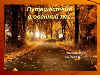 ООД по развитию речи в старшей группе план-конспект занятия по развитию речи (старшая группа) по теме