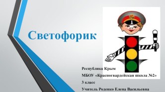 конспект урока с презентацией Тема: Решение задач и примеров на умножение и деление. план-конспект урока по математике (3 класс)