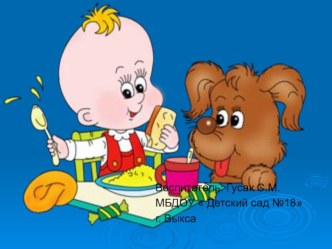 Презентация для родителей статья