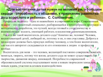 Эссе презентация