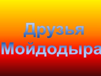 Конспект НОД здоровье-сберегающие технологии Путешествие в страну здоровья презентация к уроку (старшая группа)