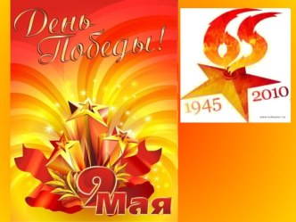 Презентация к 9 мая презентация к занятию (старшая группа) по теме