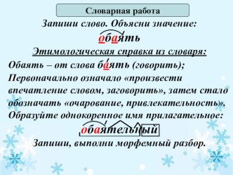 Презентация к уроку русского языка Выведение правила написания безударных падежных окончаний имен существительных. Программа Школа 2100,4 класс презентация к уроку по русскому языку (4 класс)