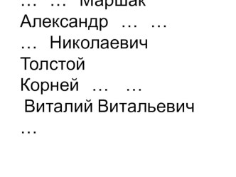 Учебно- методический комплект по литературному чтению : Творчество М.М.Пришвина Предмайское утро; Глоток молока Школа России учебно-методический материал по чтению