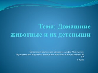 Конспект непосредственной образовательной деятельности для воспитанников 1 младшей группы. методическая разработка по окружающему миру (младшая группа)