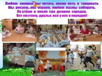 3 portfolio vtoroy mladshey gruppy