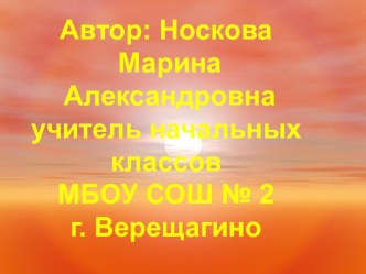 Предложение. Заглавная буква. ФГОС презентация к уроку русского языка (1 класс) по теме