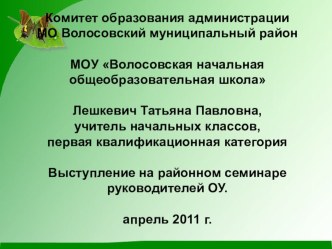 Новые СанПины презентация к уроку по теме
